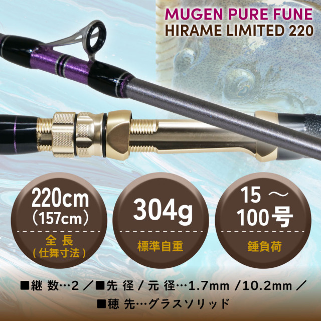 セール中]ゴクスペ 無限ピュア船 ヒラメリミテッド 220(goku-961765