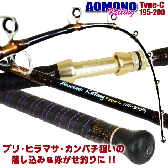 おり釣具 船竿 青物用 グラスソリッド ロッド 二代目 青物キリング