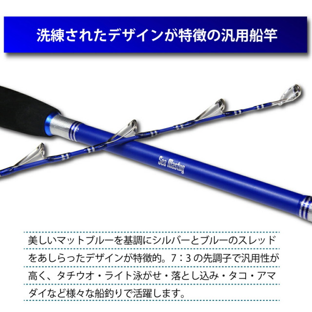 洗練された本格万能 船竿 シーマスタッグ EXソリッド船200(ori-ex200)