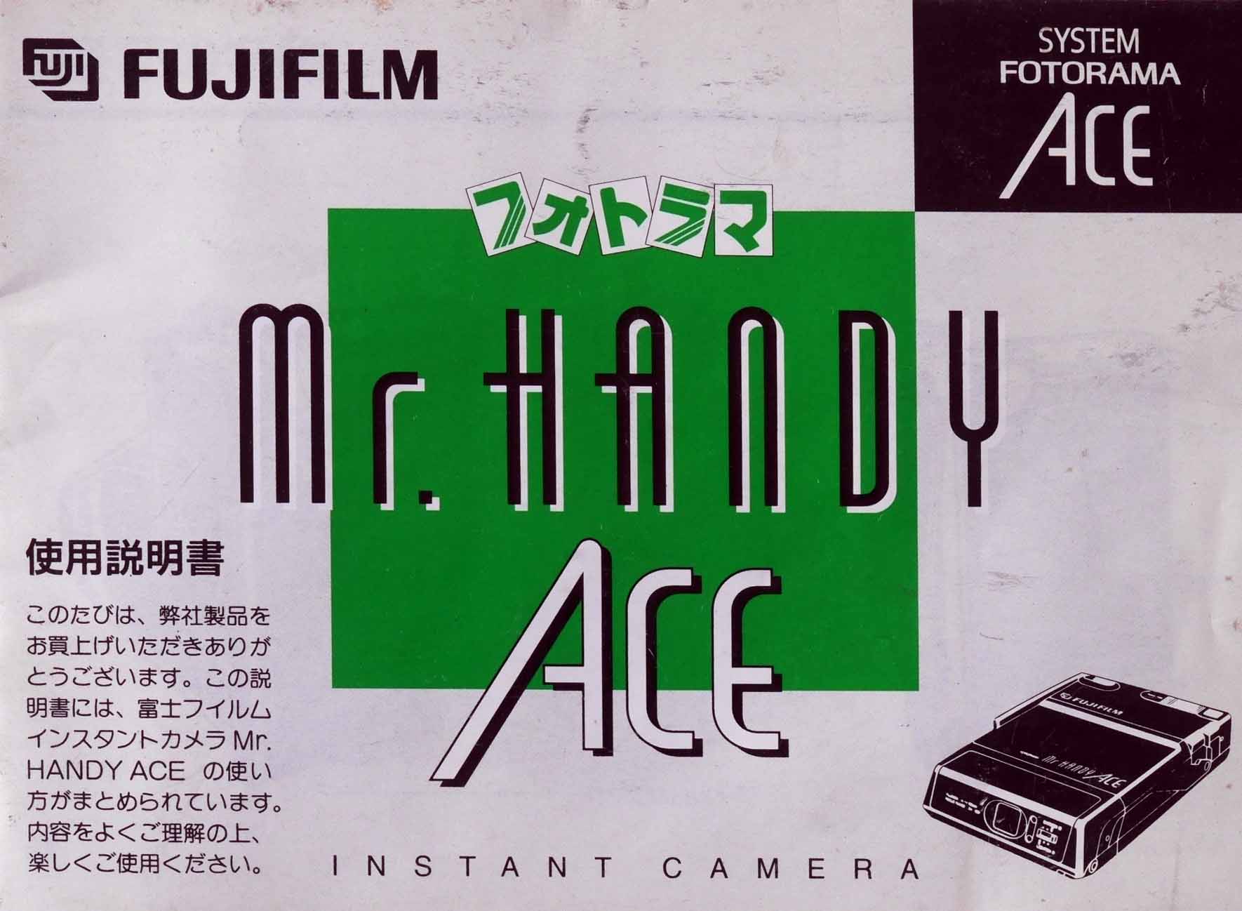 日本製 フジフィルム フォトラマ ハンディ エース