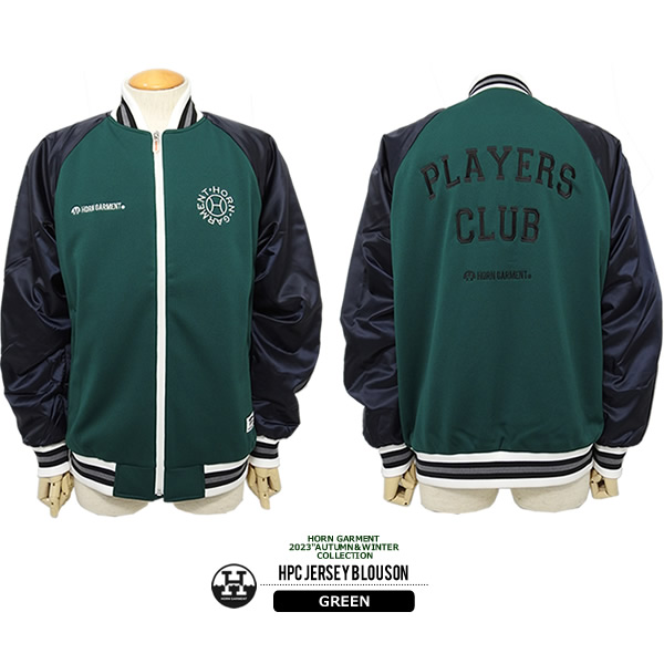 HORN GARMENT［ホーンガーメント］HPC Jersey Blouson