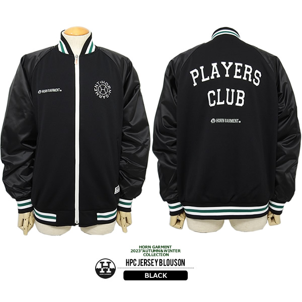 HORN GARMENT［ホーンガーメント］HPC Jersey Blouson