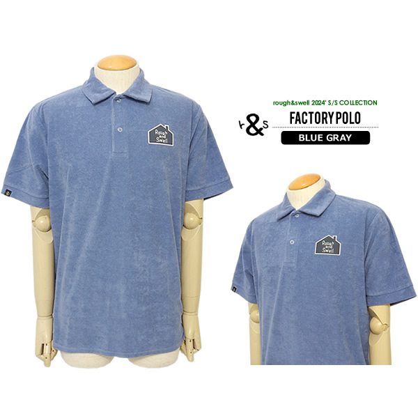 rough&swell［ラフアンドスウェル］FACTORY POLO/パイルポロシャツ