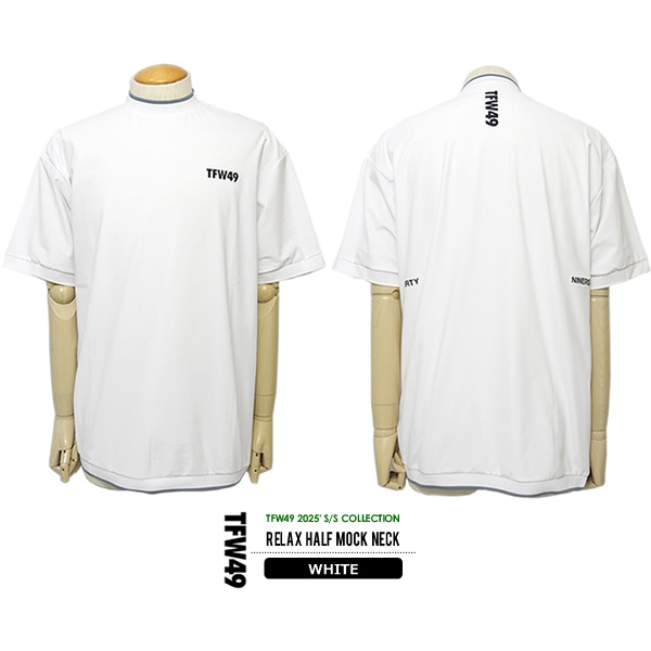 TFWー49［ティーエフダブリュフォーティーナイン］RELAX HALF MOCK