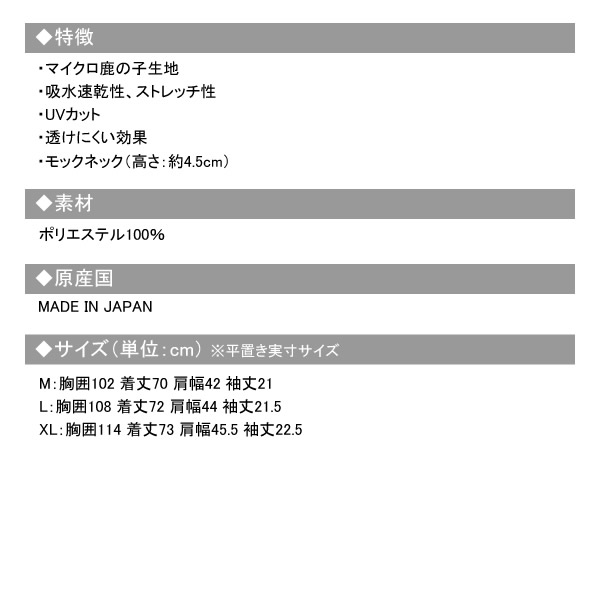 rough&swell［ラフアンドスウェル］GOLFER KING MOCK/半袖モックネック