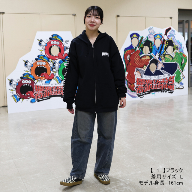 響都超特急2024 事後通販 】キツネ ジップパーカー 《申込期間12/23～1