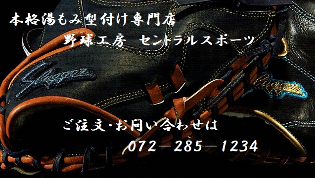 久保田スラッガー KSF-333 軟式ファーストミット