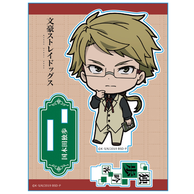 文豪ストレイドッグス アクリルスタンド 国木田独歩