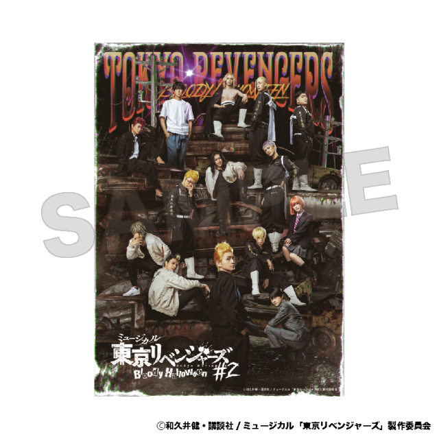 ミュージカル「東京リベンジャーズ」#2 Bloody Halloween Blu-ray