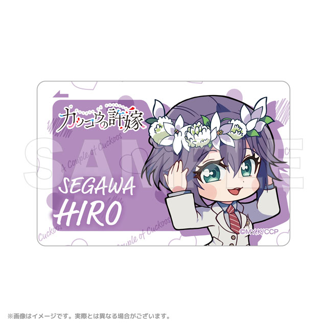 カッコウの許嫁 ICカードステッカー 瀬川ひろ