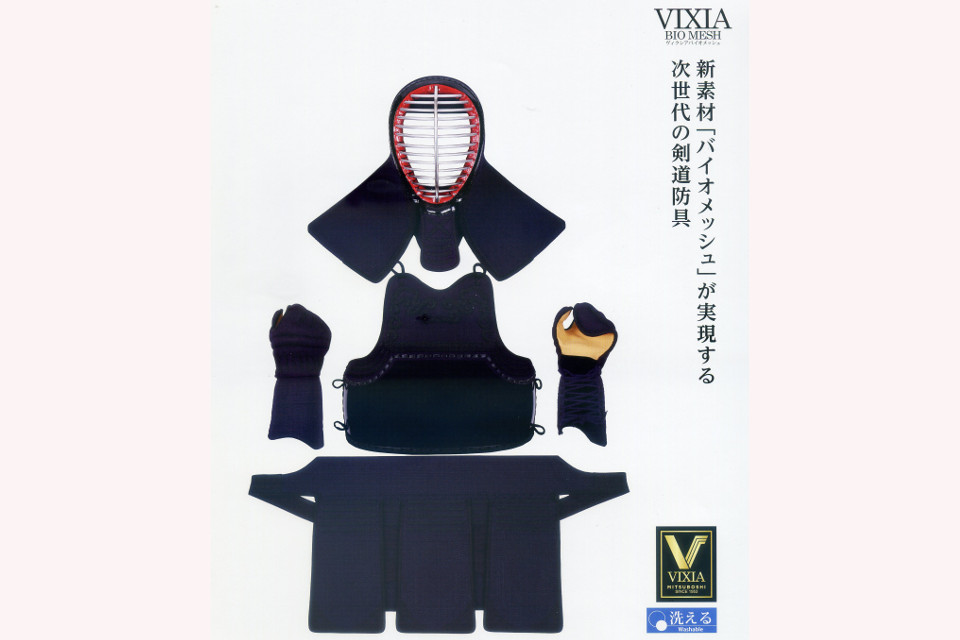 ミツボシ 剣道防具 ヴィクシア剣道具 セット 剣道具 晨風堂 -しんぷうどう-
