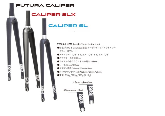 COLUMBUS コロンバス FUTURA CALIPER キャリパーブレーキ用 カーボン