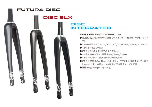 COLUMBUS （コロンバス） FUTURA DISC ディスクブレーキ用 カーボン