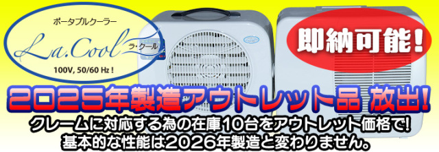 車中泊＆キャンプギア専門ショップ コイズミダイレクト