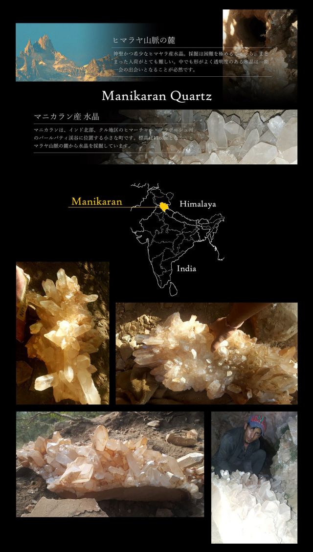 地球最後の秘境』ヒマラヤより直送 マニカラン産水晶 タビュラー型