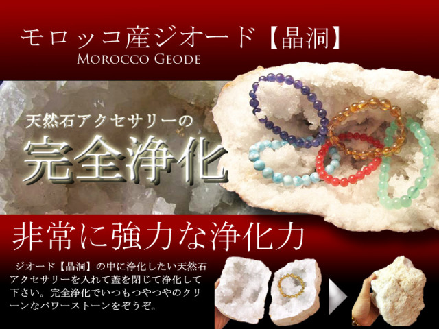 モロッコ産ジオード 晶洞 水晶 原石 約500g-1kg 希少鉱物共生タイプも