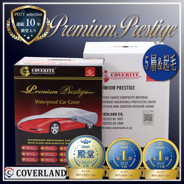 マツダ AZ-1 対応用 5層構造 ボディカバー 【裏起毛】 送料無料 車