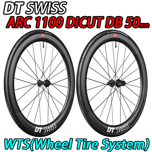 DT SWISS ARC 1100 DICUT DB 50 WTS F/R Wheels Set ディーティー