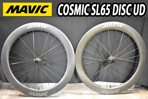 MAVIC 2026 COSMIC SL 65 DISC 19mm F/R PAIR WHEEL SET マビック 2026