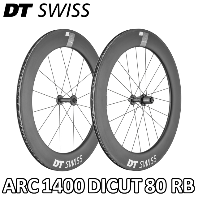 DT SWISS ARC 1400 DICUT 80 RIM BRAKE Front/Rear Wheels Set (ディー