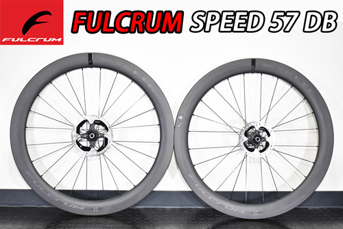 FULCRUM 2025 SPEED57 DB 2WAY-FIT WHEEL フルクラム スピード