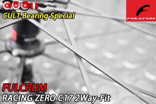 FULCRUM 2025 RACINGZERO C17 2WAY-FIT 2WF CULT BEARING SPECIAL