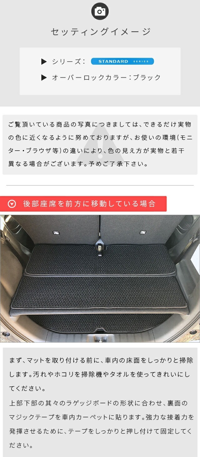 ホンダ エヌワゴン ラゲッジマット JH3 Honda SENSING車用 STDマット