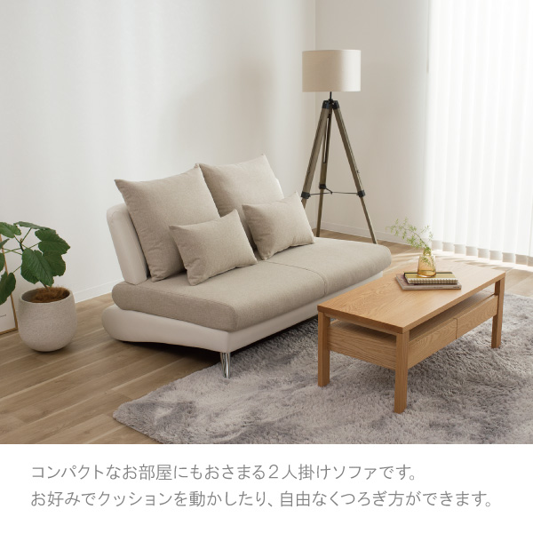 リラックスを形にした美しいカーブを描くデザイナーズソファ クルー