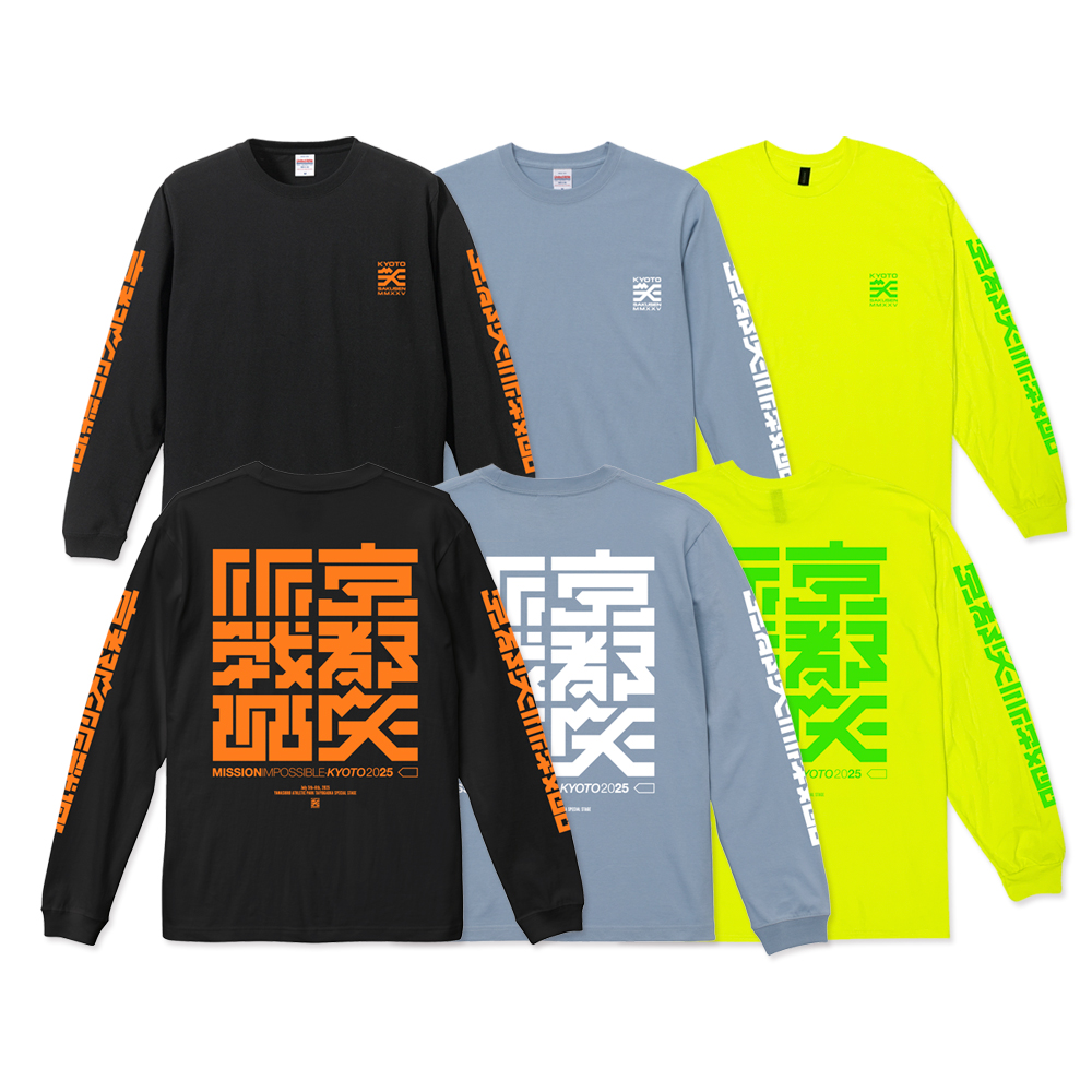 京都大作戦2025 ロングスリーブ 】 ロングTシャツ 《申込期間1/29～2