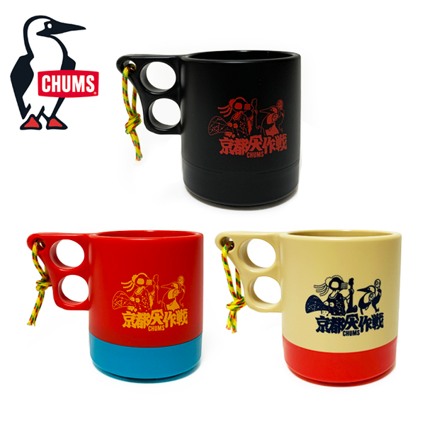 京都大作戦2020×CHUMS キャピタルレディオワン