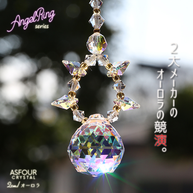SWAROVSKI（スワロフスキー）＆ASFOUR（アスフォー/アアスフール