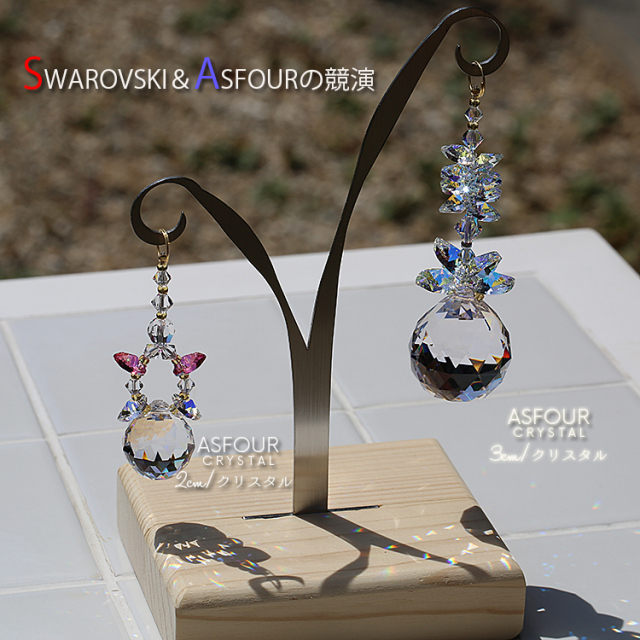 新スタンドサンキャッチャー：ウッドベース・ツイン【Design3】