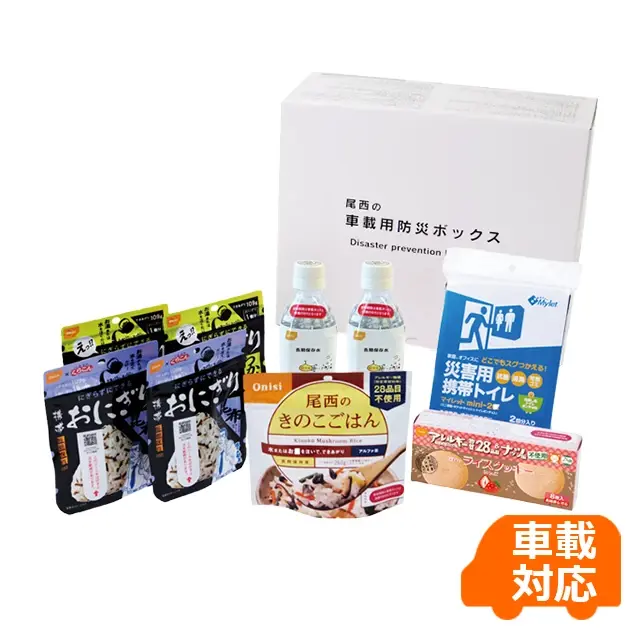 尾西食品 尾西の車載用防災ボックス 4セット入】3年長期保存 いざ