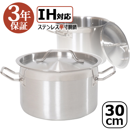寸胴鍋、ステンレス寸胴鍋、業務用寸胴鍋、IH対応ステンレス寸胴鍋