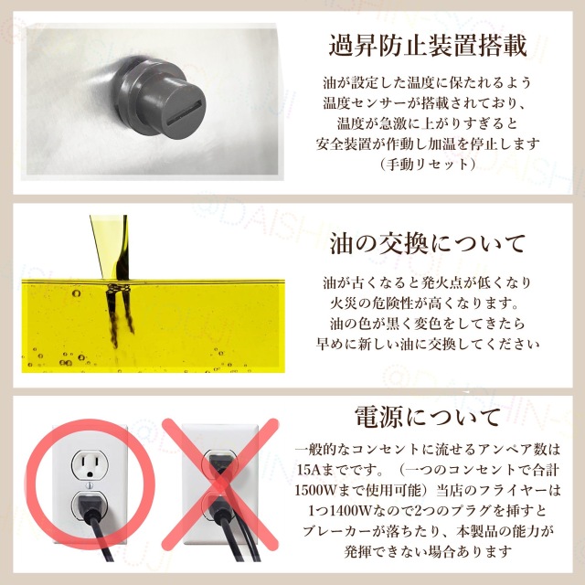 電気フライヤー 業務用 卓上電気フライヤー、FL-DS8