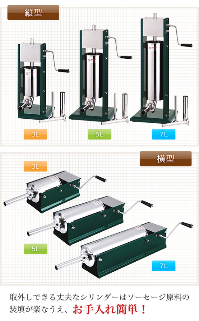 ソーセージを美味しく仕上げます！ソーセージスタッファー です。