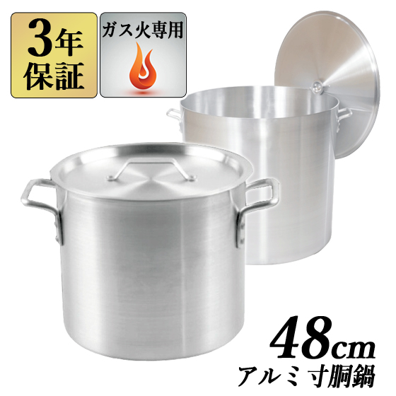 業務用アルミ寸胴鍋です。