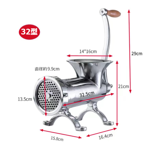ミートチョッパ32型（大型味噌挽き機、肉挽き機、豆挽き機）