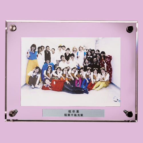 卒業記念品】卒業の記念にアクリルフォトフレーム LBP-83小 ”学校名や