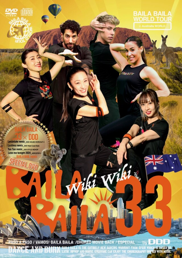 BAILA BAILA vol.33 “Wiki Wiki”+[BAILA BAILA×DDD]ボーナスDVD【CD+DVD】
