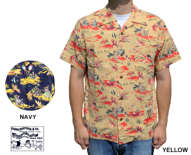 STUDIO D'ARTISAN ステュディオ・ダルチザン アロハシャツ ハワイアン