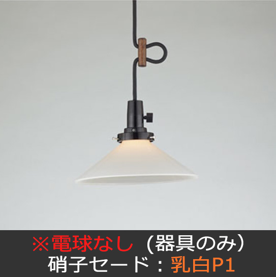 和風照明、レトロな照明で和の空間を演出。【後藤照明】ペンダント