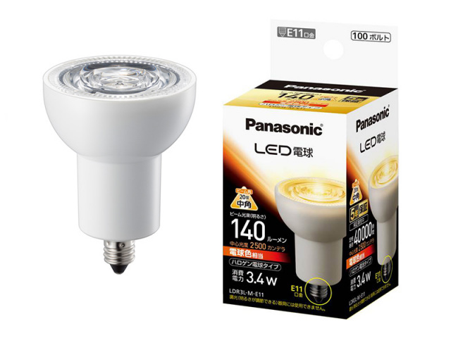 パナソニック】スポットライト・ダウンライトのダイクロハロゲン取替に