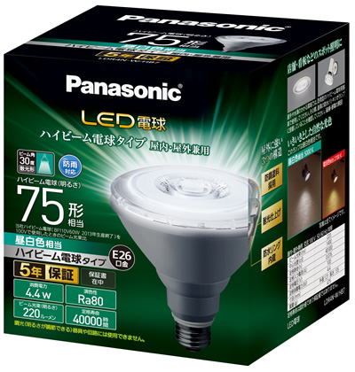 パナソニック】 LEDハイビーム電球タイプ 4.4W 《昼白色相当/E26口金