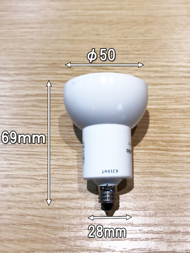パナソニック】スポットライト・ダウンライトのダイクロハロゲン取替に