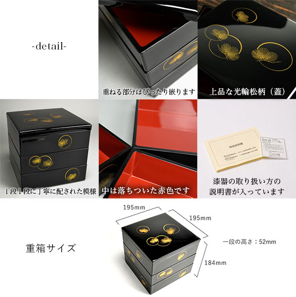 送料無料】 屠蘇器 重箱 雑煮椀（蓋付き）セット 耀松紋 / お正月 新年