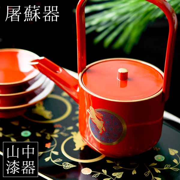 屠蘇器／とそき うさぎ唐草 / お正月 新年 おとそ とそ器 日本酒