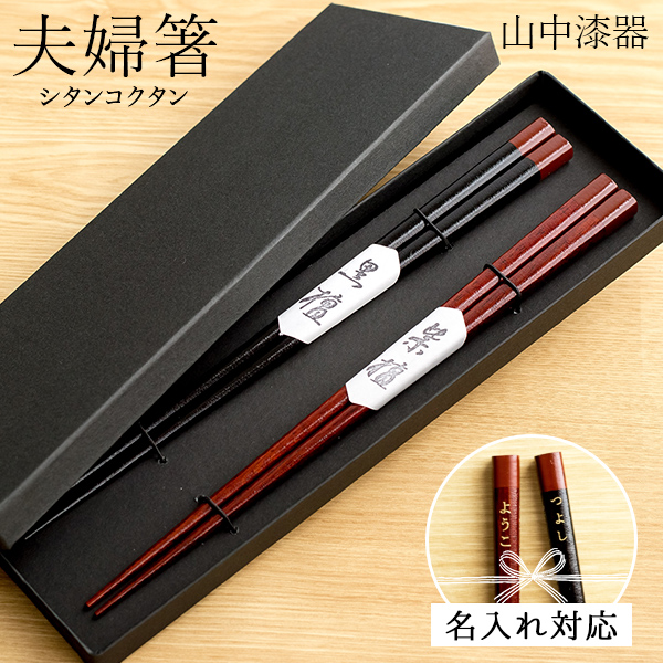 紫檀 夫婦箸 御一箸 砂原作 共箱あり 木製 箱書き 黒檀・紫檀七角箸