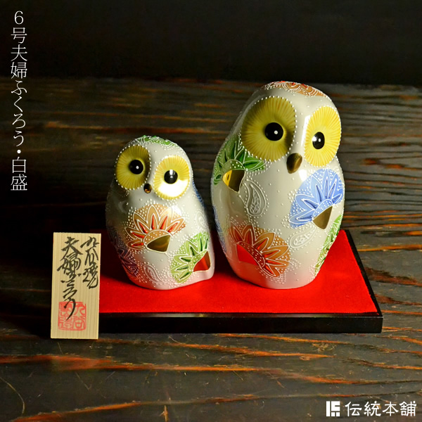送料無料】 夫婦ふくろう 白盛 6号 / ふくろう 置物 インテリア 玄関