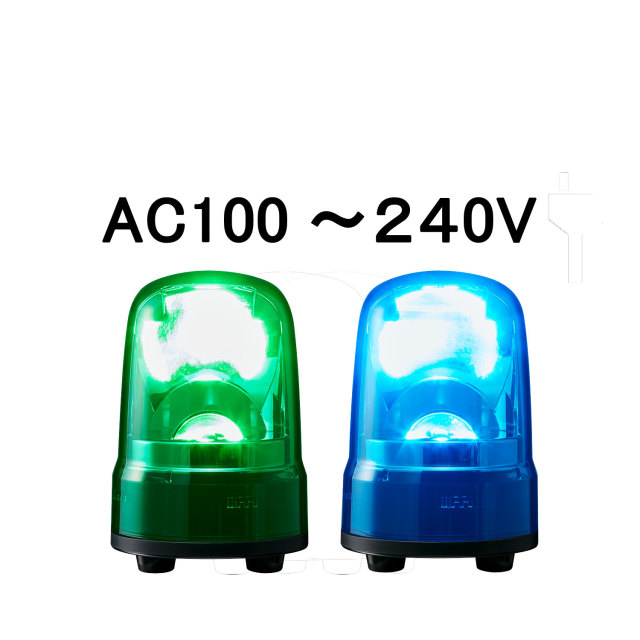 パトライト(PATLITE) LED回転灯 SKS-M2J AC100～240V Ф80 防滴 （緑or青）